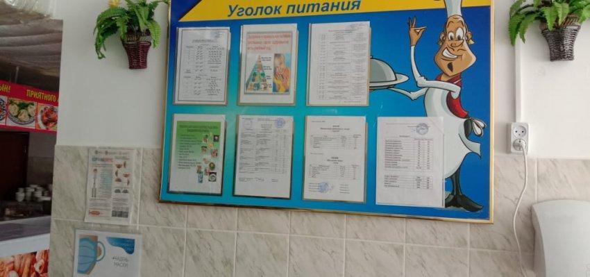 Проверка стенда на наличие памятки для учащихся