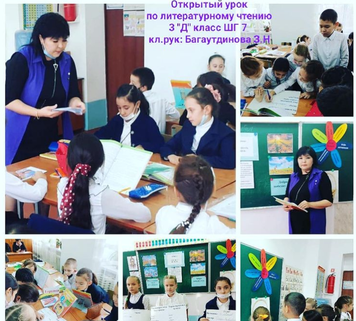 открытый урок по литературному чтению в 3 "Д" классе на тему: С.Я. Маршак "Двенадцать месяцев"