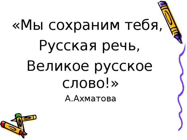 Конкурс чтецов «Великое русское слово»