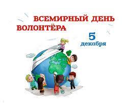 День волонтера в ШГ № 7