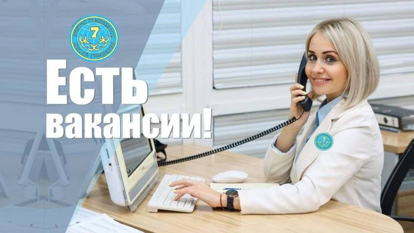 «Школа – гимназия  №7 отдела образования города Тараза управления образования акимата Жамбылской области»объявляет конкурс по приему на работу педагогов на 2025-2026 учебный год
